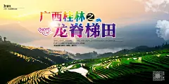 【PSD分层---点击图片可下载】可能还对桂林山水 桂林山水旅游 桂林山水海报 桂林旅游 桂林风景 桂林风光 桂林印象 桂林甲天下 桂林漓江 桂林阳朔湖 桂林美食 桂林 桂林建筑 桂林象鼻山 桂林独秀峰 桂林市 广西桂林 北海 涠洲岛 桂林旅游景点 旅游 海报 模板 感兴趣