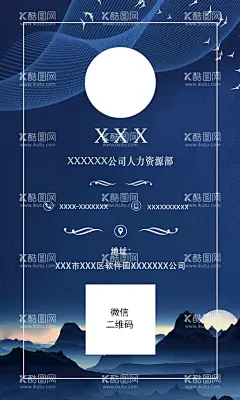 蓝色创意线条飞鸟个性电子名片  - 源文件下载【酷图网】电子名片,简约名片,山水名片,个性名片,创意名片,商务名片,名片,古典名片,仿古名片,炫酷名片,科技名片,金融名片,高档名片,印刷类,共享图,江南,江南名片,山水画,微信名片,朋友圈名片,微信,