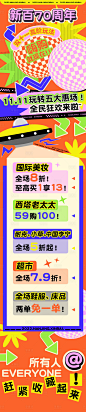 双十一潮流商超长图-源文件