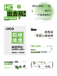西不西-制杖采集到字体排版