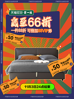 不穿秋衣采集到海报