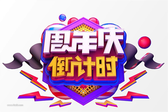 C4D格式工程文件模型创意新年3D立体金...