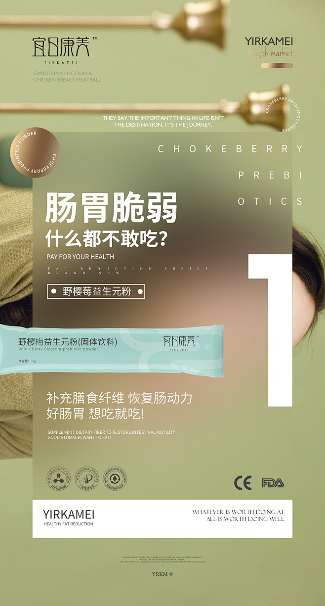 减肥排毒
