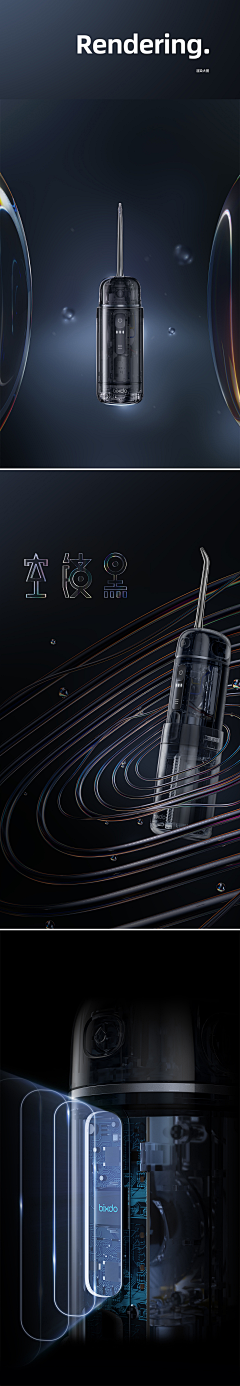 AhxrjxwL采集到冲牙器