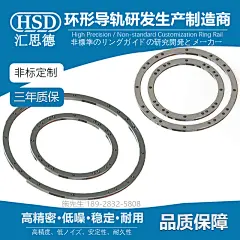 圆形导轨，圆弧形环形导轨，环形带齿圆形导轨，齿圈齿环环形导轨，带齿弧形导轨线。