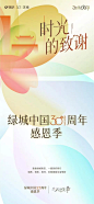 地产海报干货-知识星球