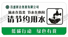 节约用水 【酷图网】节约用水,世界水日,节约用水海报,节约用水背景,节约用水公益,节约用水展板,节约用水光荣,节约用水宣传,公益海报,食堂海报,食堂展板,节约展板,水资源,绿色能源,环保海报,保护环境,文明城市,创建,温馨提示,水广告,水公益广告,节能减排,绿色家园,环保展板,水,节约,环保
