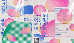 会奔跑的冬瓜采集到banner-产品类
