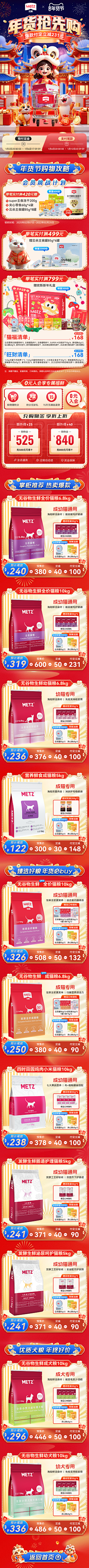 杯中妖影采集到电商页面