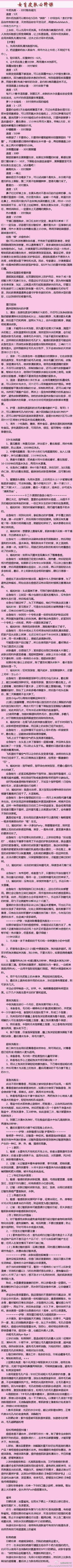 王程莉采集到毛病