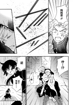 瓦尼塔斯的手记18漫画_瓦尼塔斯的手记漫画18话第10页_瓦尼塔斯的手记21情报 - 动漫屋