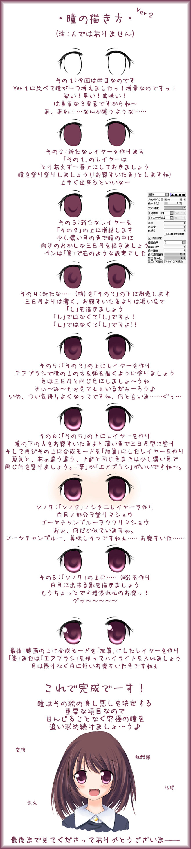 眼睛上色 (7)
