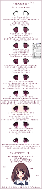 眼睛上色 (7)
