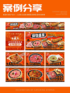 楠北呗~采集到食品页面