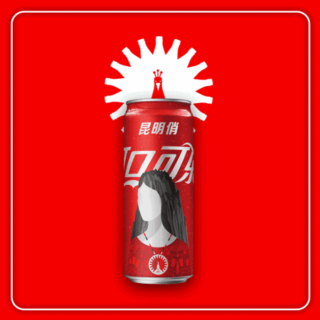 可口可乐城市系列罐包装

【品牌全案】酷...