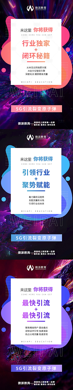 痞老板想要秘方采集到海报