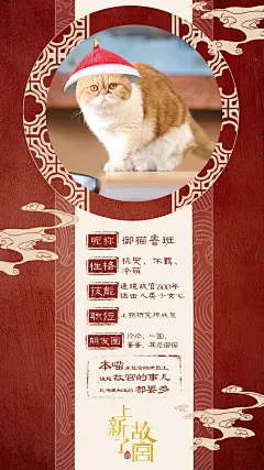 《上新了！故宫》发布海报 邓伦周一围上任新品开发官-新华网