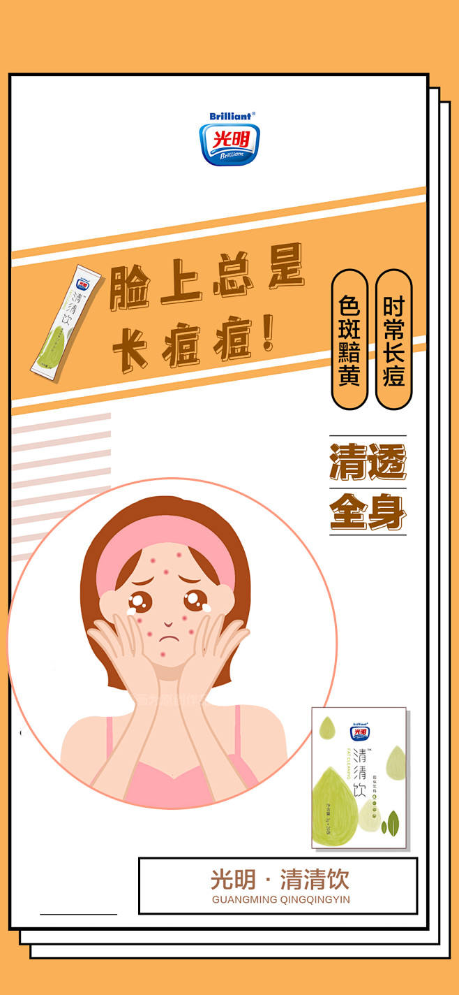广告漫画定制