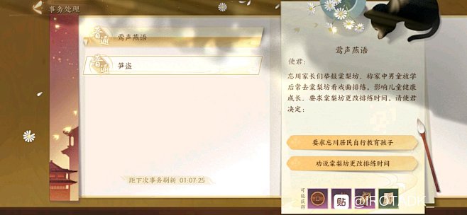 [风华录.] 使君的忘川七日游——_看图...