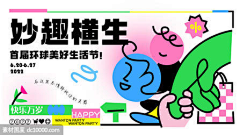 SamSam3采集到运营banner