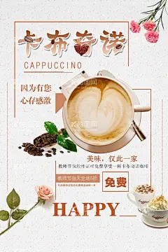 卡布奇诺  - 源文件下载【酷图网】卡布奇诺,焦糖奶茶,焦糖玛奇朵,饮料,手工茶,抹茶,奶茶海报,丝袜奶茶,奶茶展板,奶茶烧仙草,奶茶广告,奶茶店,秘制奶茶,原味奶茶,冷饮海报,珍珠奶茶,奶茶店展架,奶茶饮品,台湾奶茶,港式奶茶,美味奶茶,红豆奶茶,抹茶拿铁,水果茶,烤奶,抹茶奶茶,咖啡奶茶,烤奶海报,奶茶店海报
