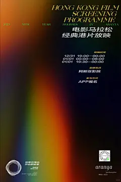 阿那亚海报，美学霸权背后的底层逻辑 - 小红书