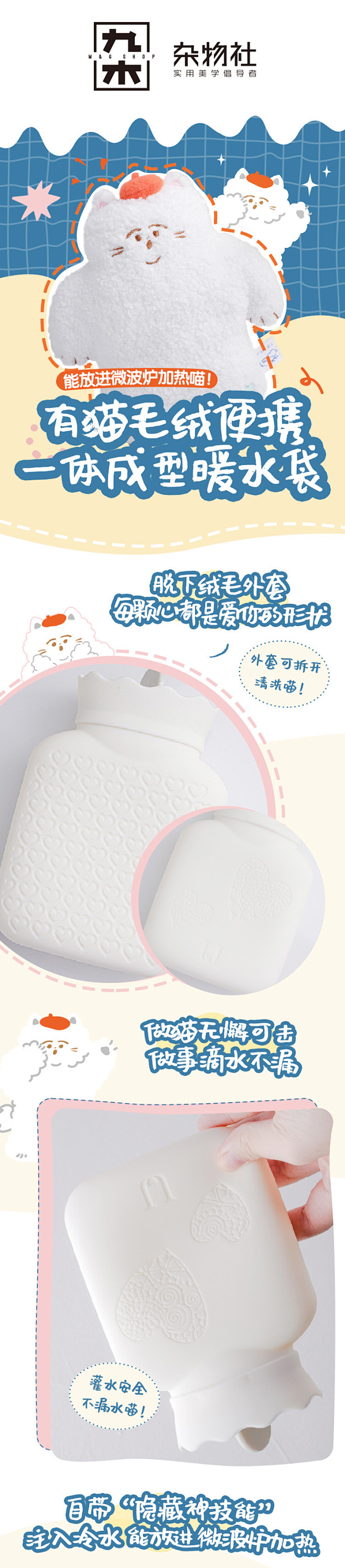 九木杂物社有猫毛绒暖水袋可爱猫咪可拆卸热...