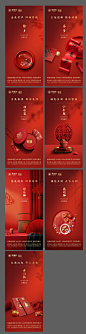新年系列海报