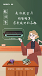 教师节海报
一系列
海报
电器
创意