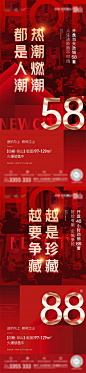 房地产热销红金海报