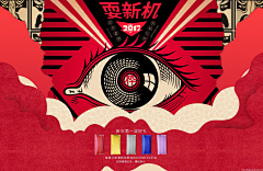 耳朵烨采集到banner