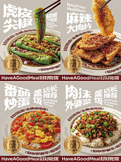 得得ber得ber采集到食物