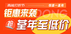恶俗华佗采集到高能打折节