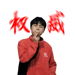 AAA建材批发-王总采集到表情包