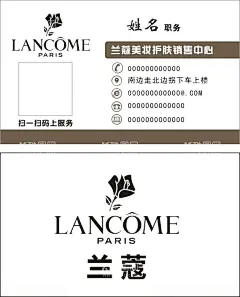 兰蔻  - 源文件下载【酷图网】兰蔻logo,兰蔻,化妆品logo,兰蔻标志,兰蔻名片