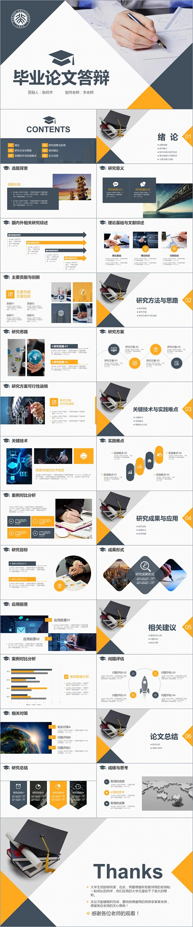 毕设答辩ppt模板硕士课题毕业论文背景图-花瓣网