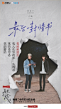 再见爱人第二季图片_百度百科