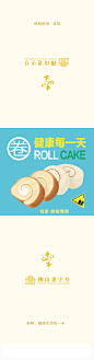 腰封，包装设计，面包腰封设计