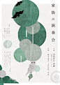Art direction&design&illustration by Kotaro Chiba