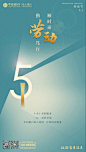 金融 银行 五一 (17)