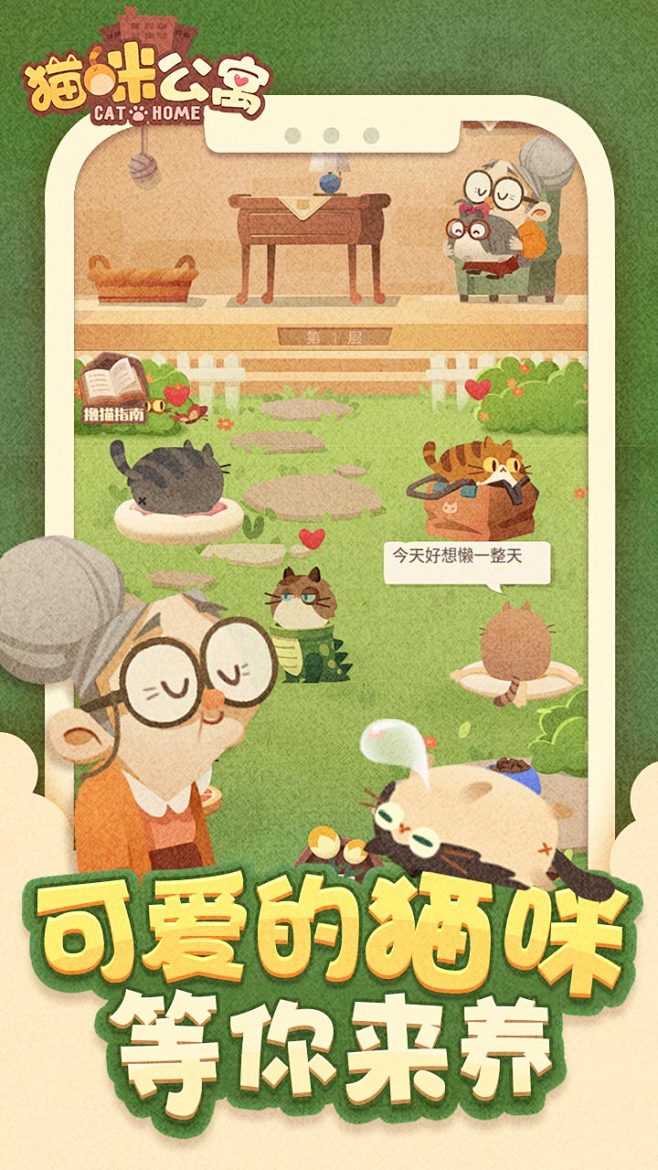 猫咪公寓（9.9分 31人评价）| Ta...