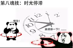 斗罗大陆表情包熊猫人版 - 小红书