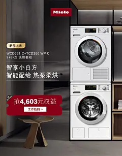 Miele美诺电器官方旗舰店-花瓣网