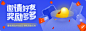 【有练换换】Banner_邀请好友