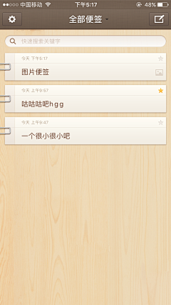 大爪鸭采集到Note UI