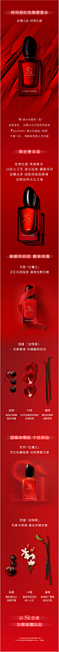 Armani/阿玛尼红色Si迷情挚爱女士香水花果香调经典版-tmall.com天猫