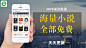 创意灵感 | App Growing