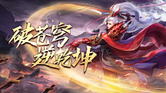Joshun采集到仙侠参考