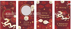 2024新年贺卡龙年贺卡  - 源文件下载【酷图网】龙年,2024龙年,2024春节,龙年邀请函,龙,龙年封套,龙年春节,2024龙年海报,2024年,龙年明信片,龙年新春,春节,龙年台历封面,新年,2024,2024艺术字,贺年卡,龙年贺卡,龙年卡片,2024贺卡,龙年新年贺卡,2024龙年贺卡,新年贺卡,元旦贺卡,2024邀请函,新年邀请函,贺卡