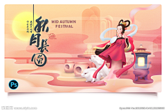 转身背对阳光采集到中秋国庆